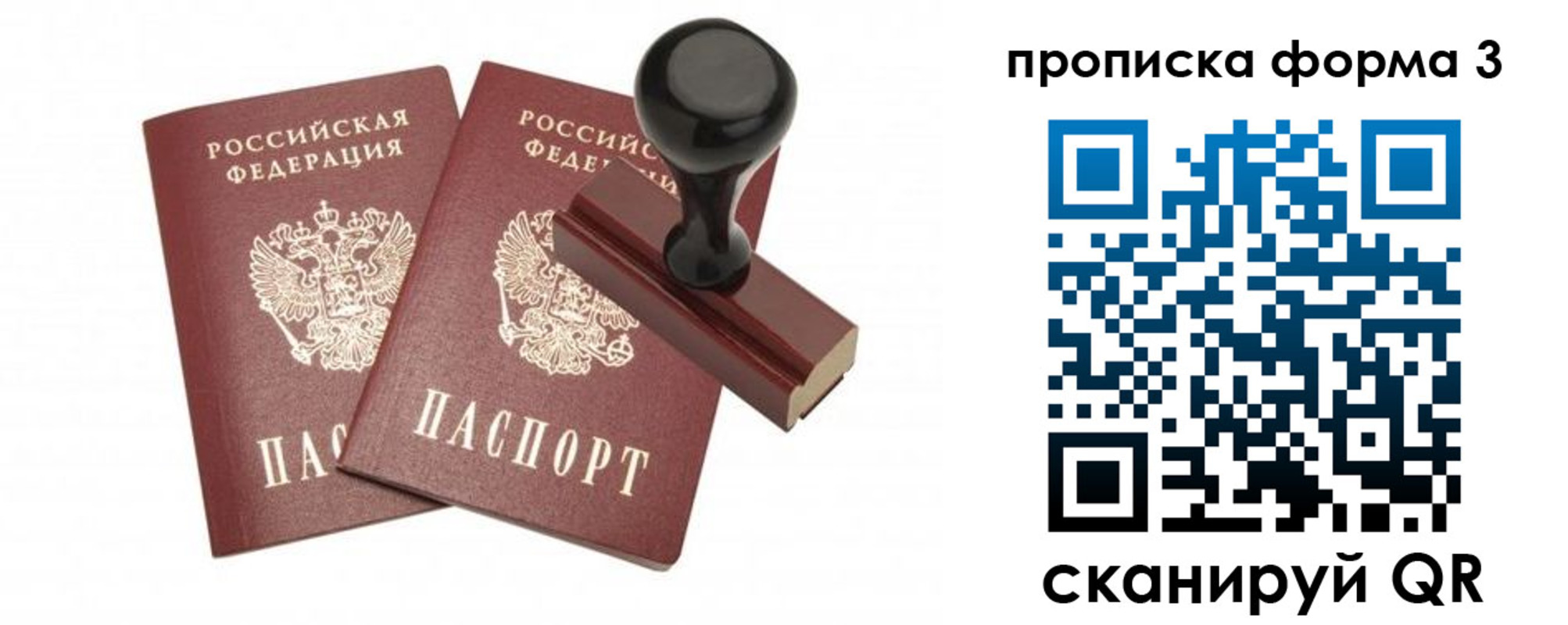 временная регистрация госуслуги в Котовске