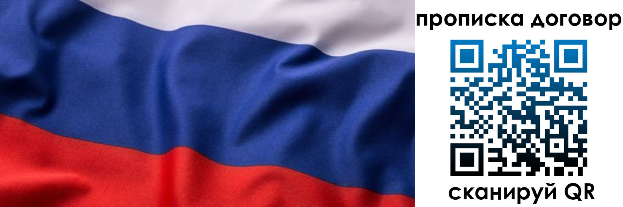 регистрация в Котовске