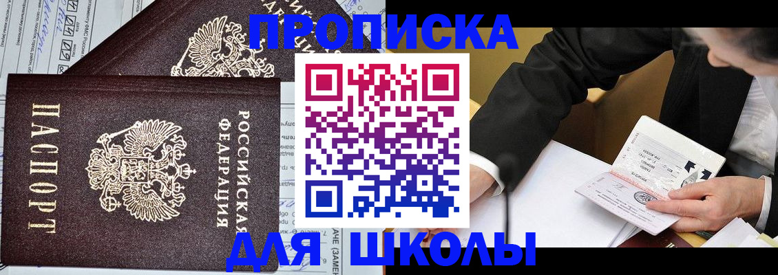 прописка паспорт в Котовске