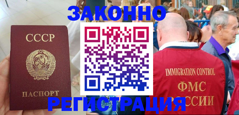 временная регистрация в квартире в Котовске