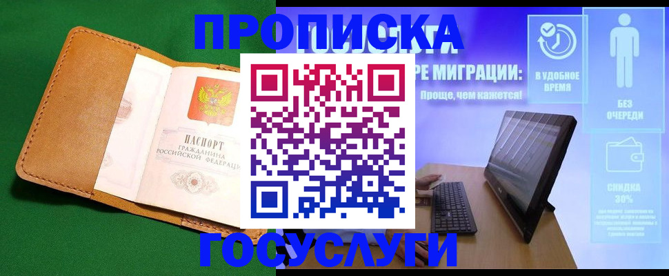 регистрация для школы в Котовске