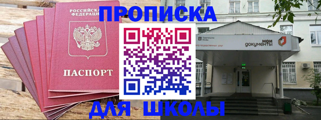 временная регистрация поиск в Котовске