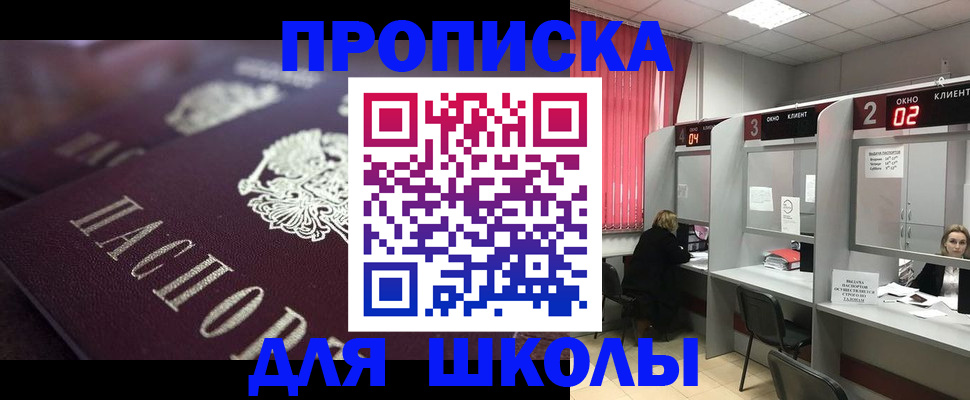 прописка в квартире в Котовске
