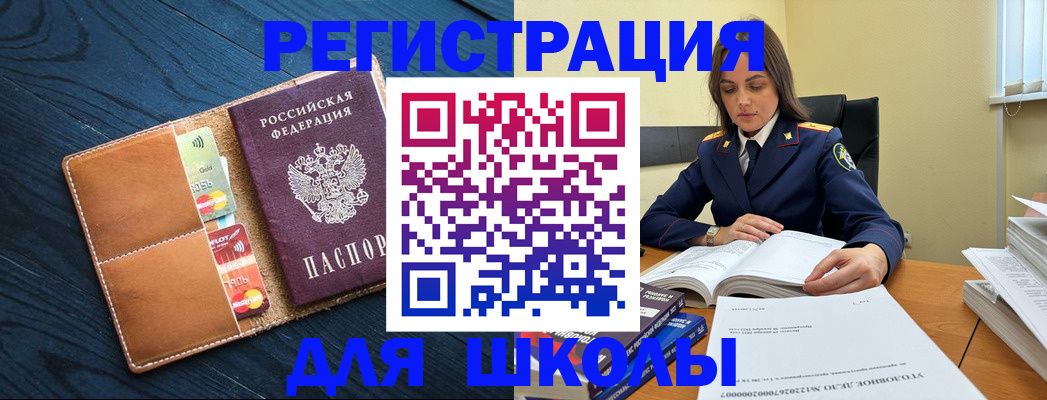 прописка в Котовске